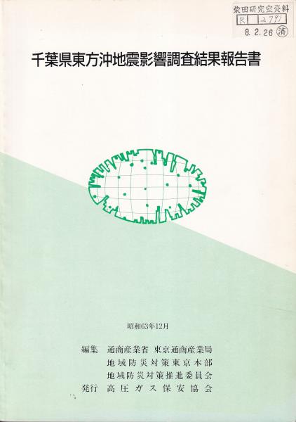 高圧 ガス 保安 協会