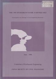 英）The 1995 Hyogoken-Nanbu Earthquake