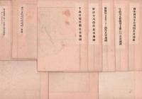 神戸市水害誌附圖（写真帖）