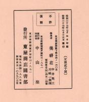 優雅調 壱