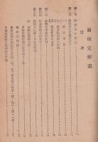 繭検定解説