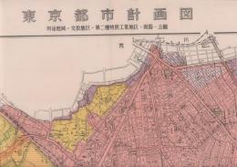東京都都市計画圖　台東区　六千分之一