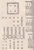 高野の志をり