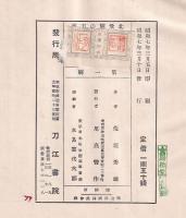 北飛騨の方言