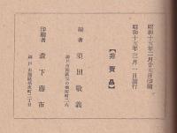 關西方言のしをり