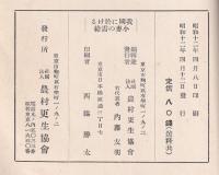 我が國に於ける小麦の需給