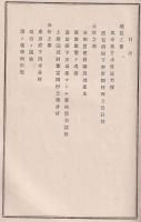 地質調査所明治十六年報第壹號
