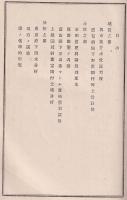 地質調査所明治十六年報第壹號