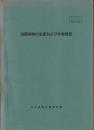 造園植物の生産および市場調査