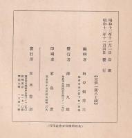 市町村名讀方及び市町村面積人口密度表