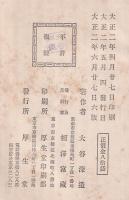 橘中佐