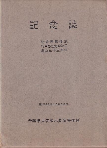 千葉県道257号南安房公園線 - Wikipedia