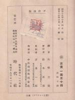 勇士バルテック　ポーランド短篇傑作集