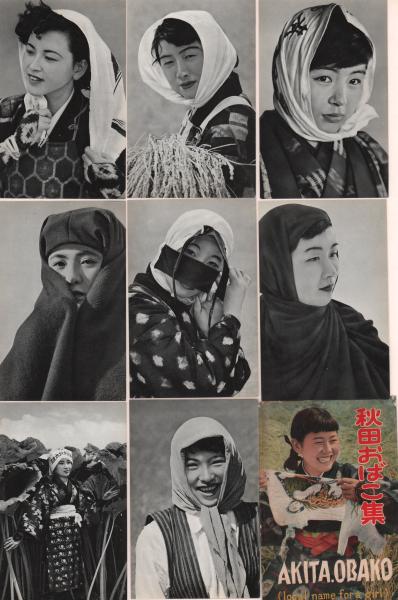 絵葉書 秋田おばこ集 8枚(秋田県) / 古本、中古本、古書籍の