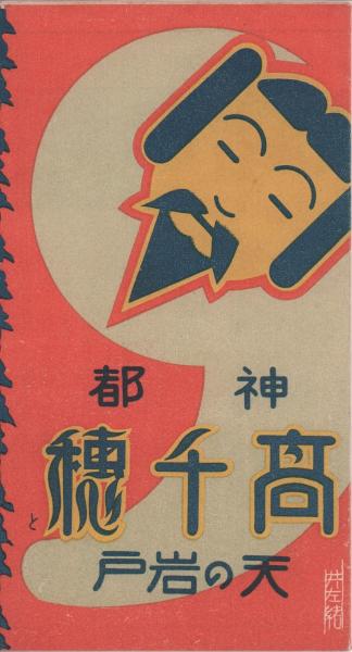 染織文様史の研究(明石染人 萬里閣書房) / (有)みなづき書房