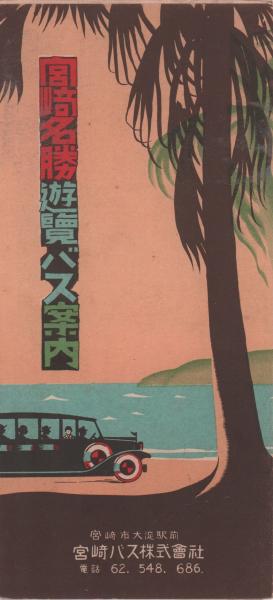 中央区沿革図集 月島篇・日本橋篇・京橋篇(東京都中央区立京橋
