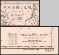 東京海湾至九州（海図）