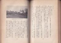 四股をふむロシヤの今昔