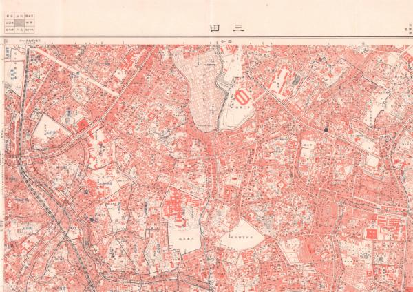一万分一地形圖 「三田」 東京近傍13号 假製版 | 大日本帝國陸地測量部