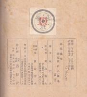 藩学建築