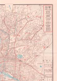 複製　實地踏測東京市街全圖