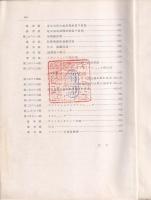 運動競技場設計