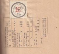 藩学建築