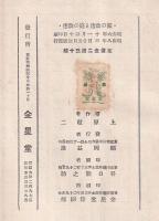 家の改造と庭の改造