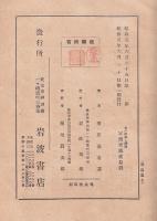 建築に関する音の科學と藝術