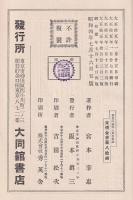 彩色の研究と其取扱法