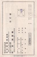 手藝應用室内の装飾