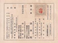 透視圖及陰影圖法