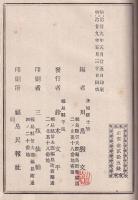 木材積算定便覧