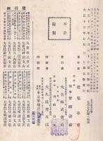 英和建築語彙　