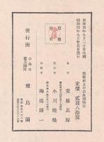 美術史上の奈良博物館　佛教美術叢書２
