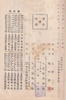 煖房換気工學