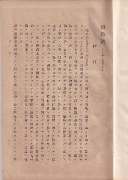 弘文荘について | 弘文荘待賈古書目