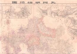 九州明細地圖　彩色　60万分一