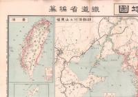 最新大日本鉄道地圖