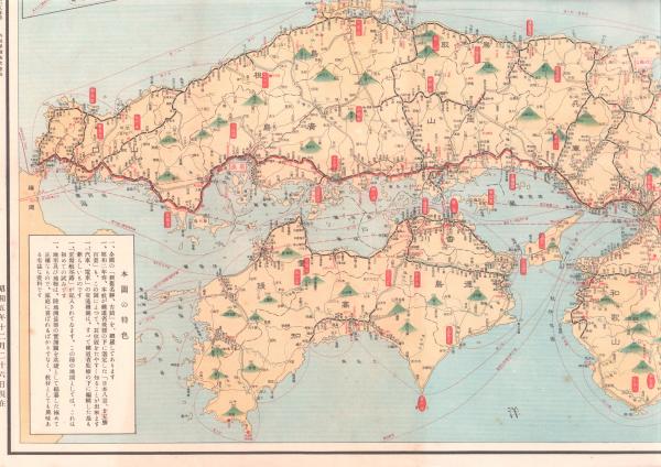 大日本新名勝遊覧地圖(東京日日新聞社) / 古本、中古本、古書籍 大日本新名勝遊覧地圖(東京日日新聞社) / 古本、中古本、古書籍