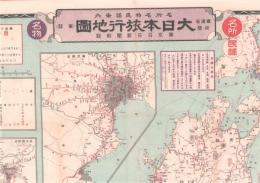 大日本旅行地圖（東部）　名所名物民謡案内