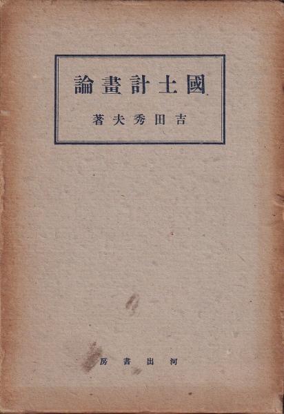 中央区沿革図集 月島篇・日本橋篇・京橋篇(東京都中央区立京橋