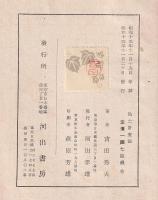 國土計画論