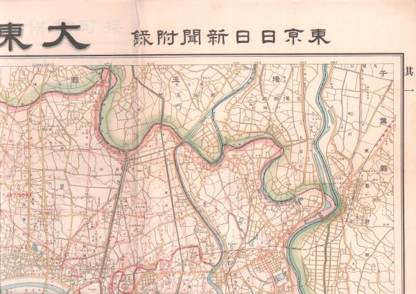 大東京最新明細地圖 隣接町村併合記念 其一・其二(東京日日新聞發行所