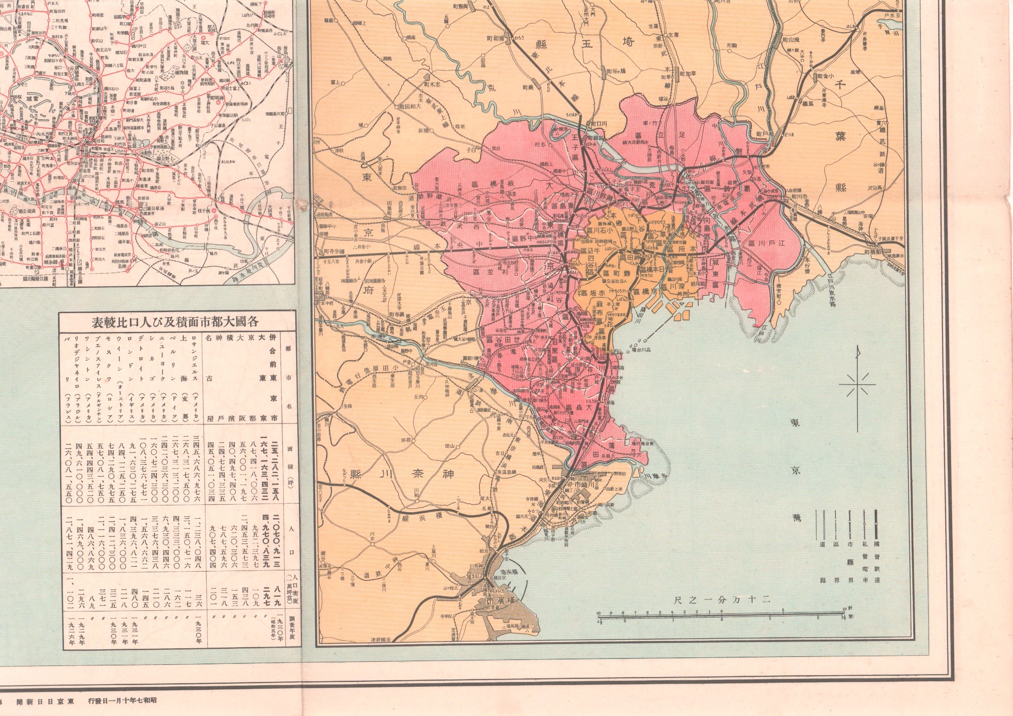 大東京最新明細地圖 隣接町村併合記念 其一・其二(東京日日新聞發行所