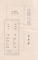 大阪電燈株式會社沿革史