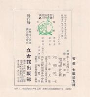 坡西土から坡西土へ