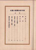 傑作廣告圖案大集成