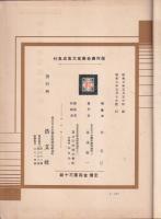 傑作廣告圖案大集成