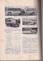機械工学年鑑　昭和12年版